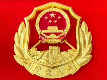 行政執(zhí)法徽制作.jpg